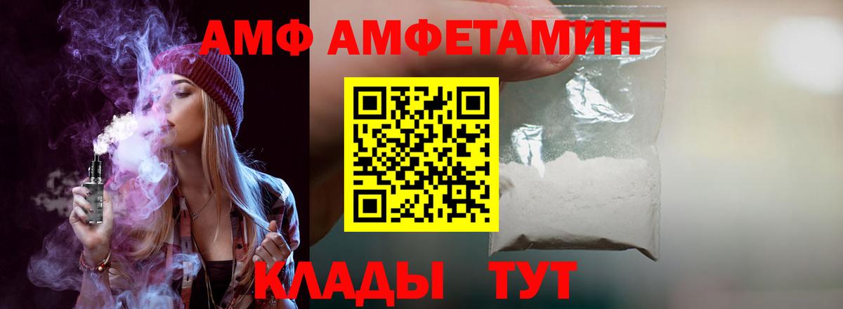 Амфетамин 97%  Вход с VPN  Amphetamine  Луховицы 