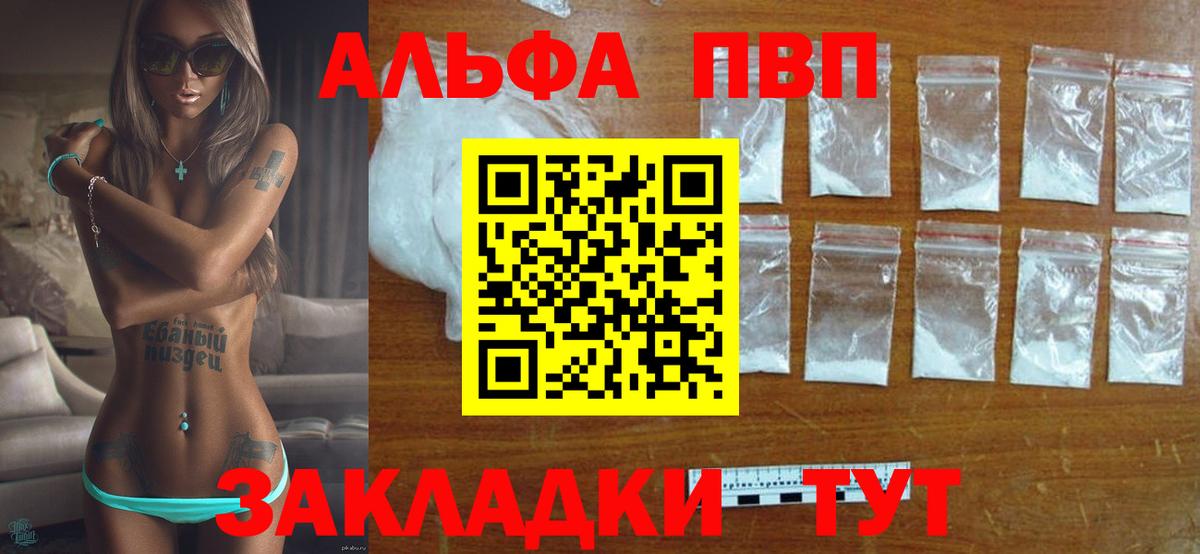 Alpha-PVP СК Луховицы