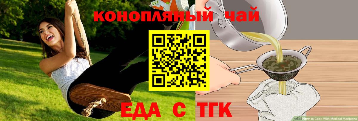 Canna-Cookies конопля  Вход с VPN  Луховицы 