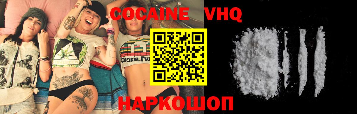 Cocaine 97%  Вход с VPN  Луховицы  COCAIN 97% 