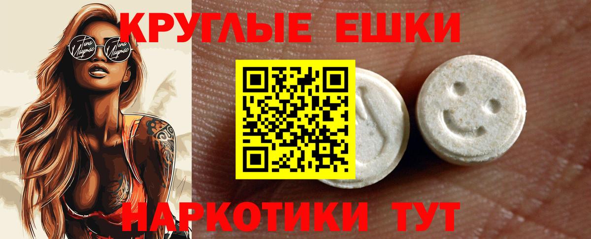 Экстази 280мг  Экстази Punisher  Вход с VPN  Луховицы 