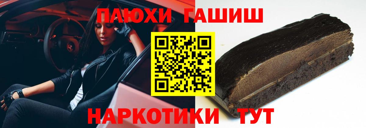ГАШ  ГАШИШ ice o lator  Вход с VPN  Луховицы  ГАШ Premium 