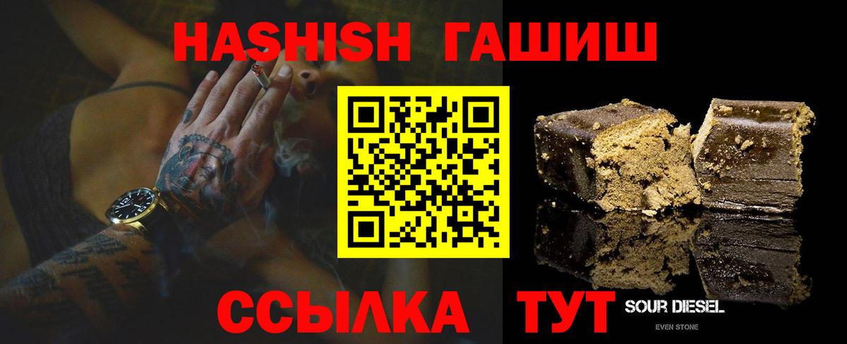 ГАШИШ 40% ТГК Луховицы