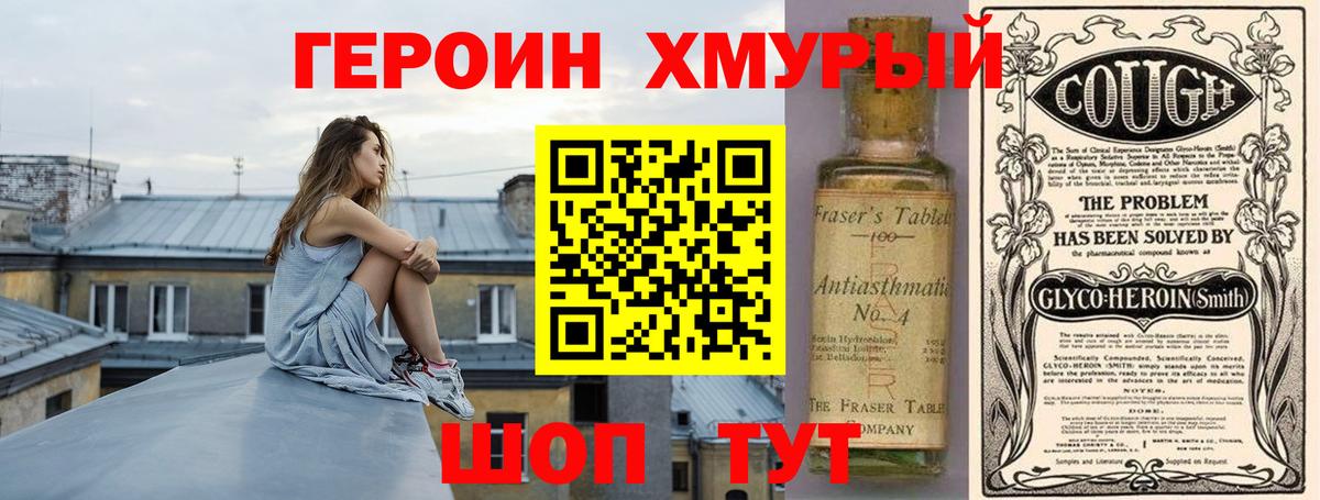 ГЕРОИН белый  Вход с VPN  Луховицы 