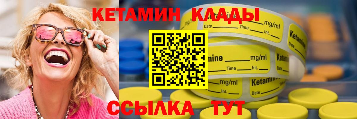 Кетамин VHQ Луховицы