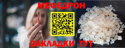 мефедрон мука Донской