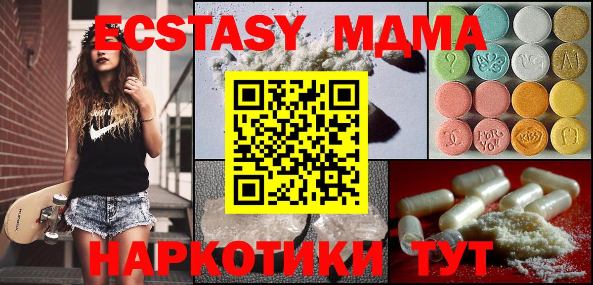 Луховицы  МДМА VHQ  Вход с VPN  МДМА VHQ 