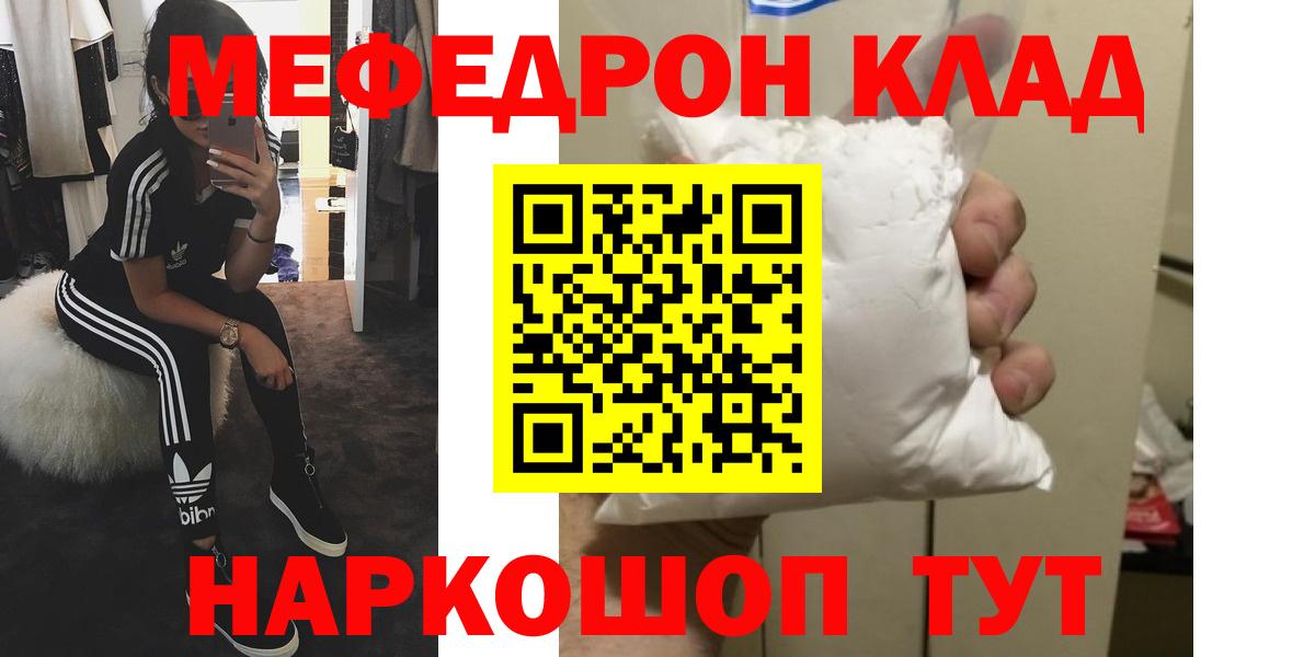 Меф  МЯУ-МЯУ  Вход с VPN  Меф 4 MMC  Луховицы 