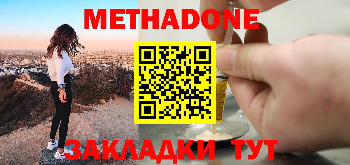 Луховицы  Метадон methadone  Вход с VPN 