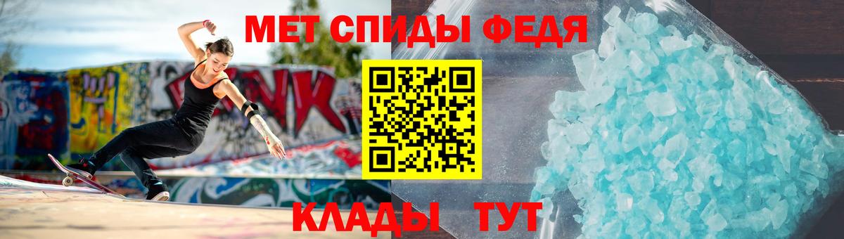 МЕТАМФЕТАМИН кристалл Луховицы